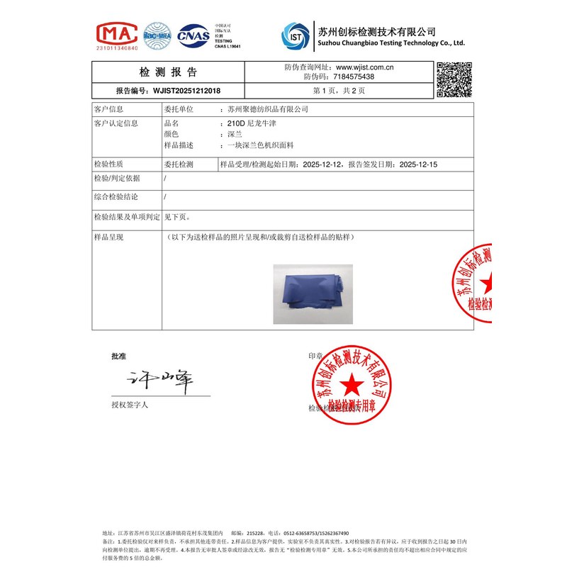 范县旗帜颜色的潘通色匹配与色差控制：从色卡到成品的对色要点